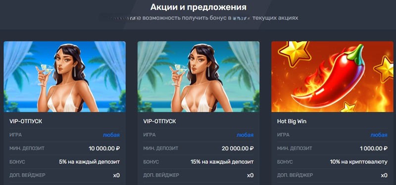 Промо